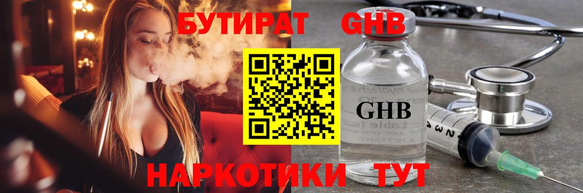 Бутират Butirat  Вход с VPN  БУТИРАТ  Коряжма 
