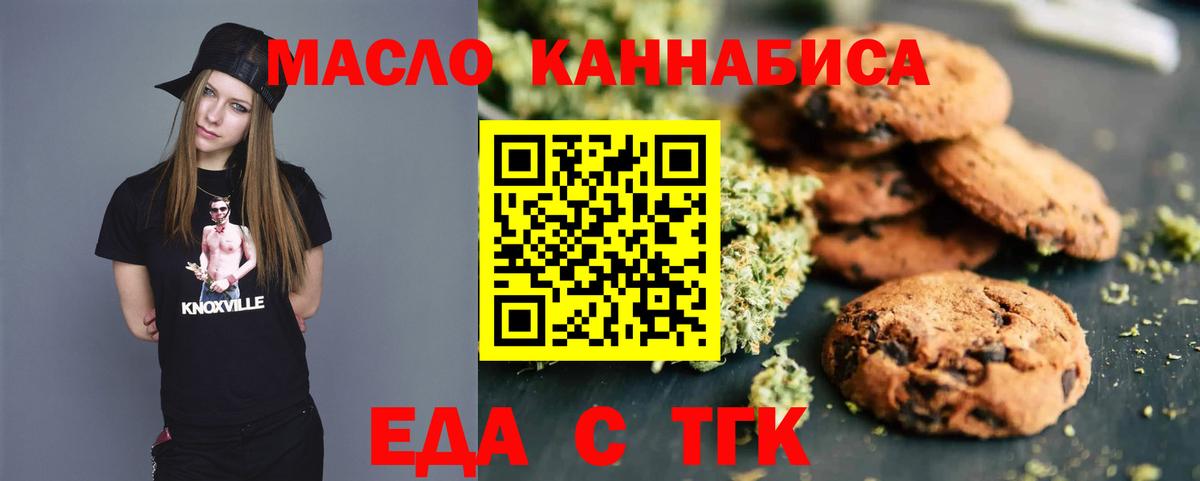 Коряжма  Печенье с ТГК марихуана  Вход с VPN 