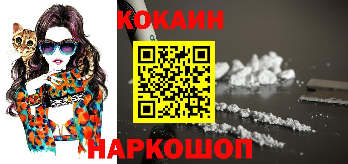 Кокаин 98%  COCAIN  Коряжма  Вход с VPN  КОКАИН Колумбийский 
