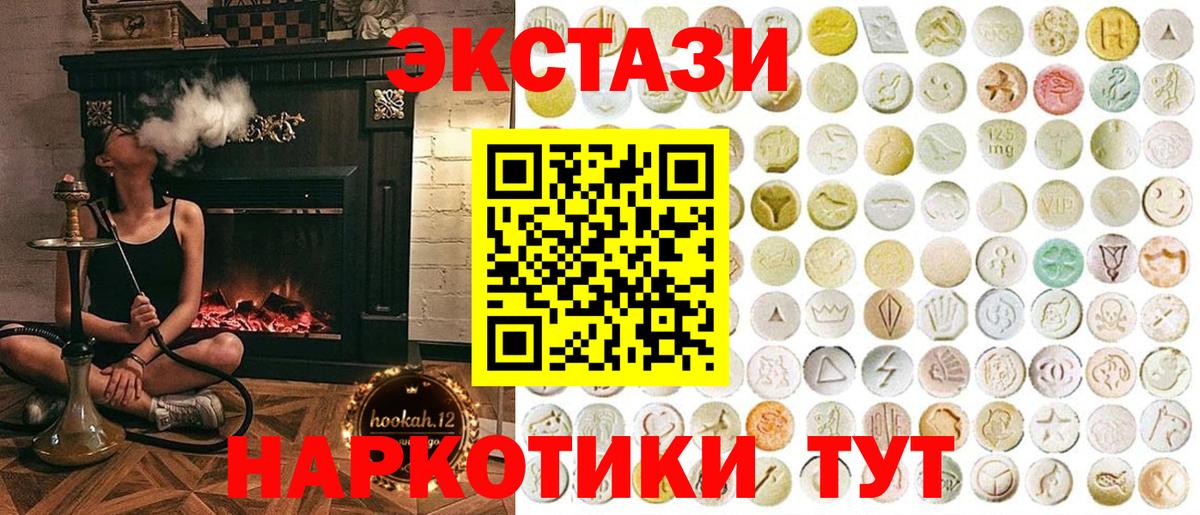 ЭКСТАЗИ 99%  Вход с VPN  Ecstasy  Коряжма 