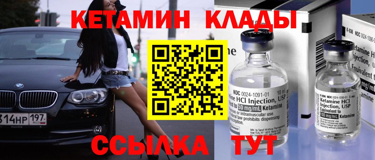 Коряжма  Кетамин VHQ  гидра зеркало  КЕТАМИН ketamine  Вход с VPN 