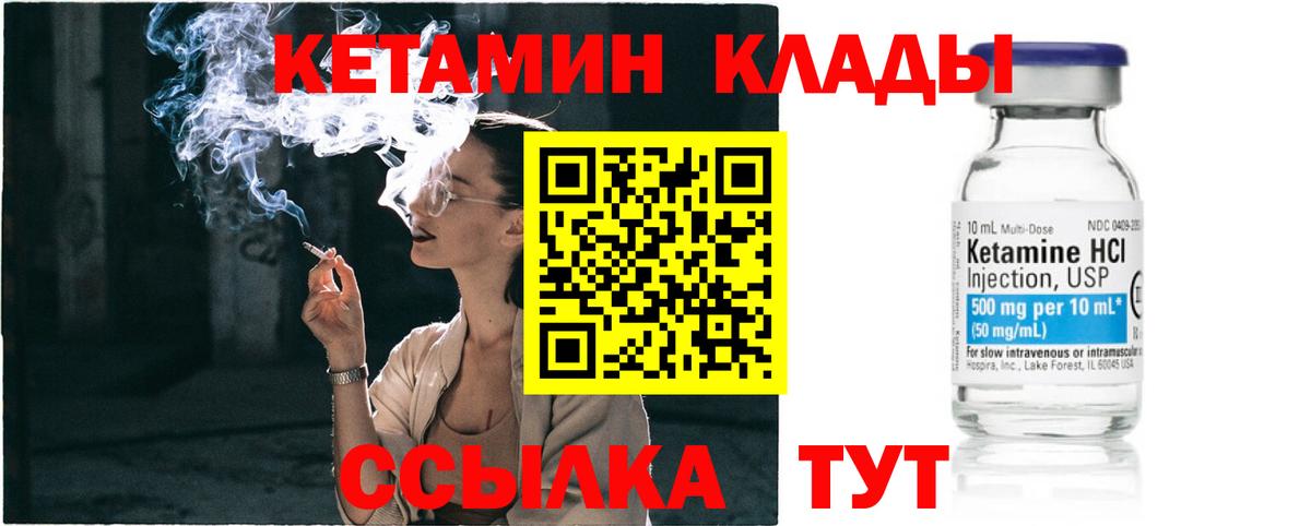 КЕТАМИН ketamine Коряжма