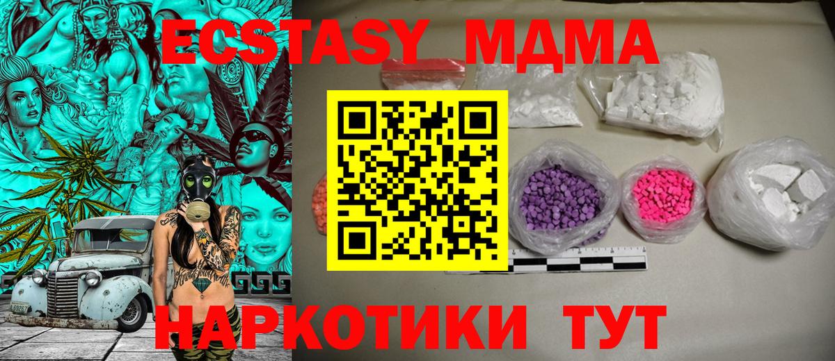 МДМА Molly  MDMA кристаллы  Коряжма  Вход с VPN 