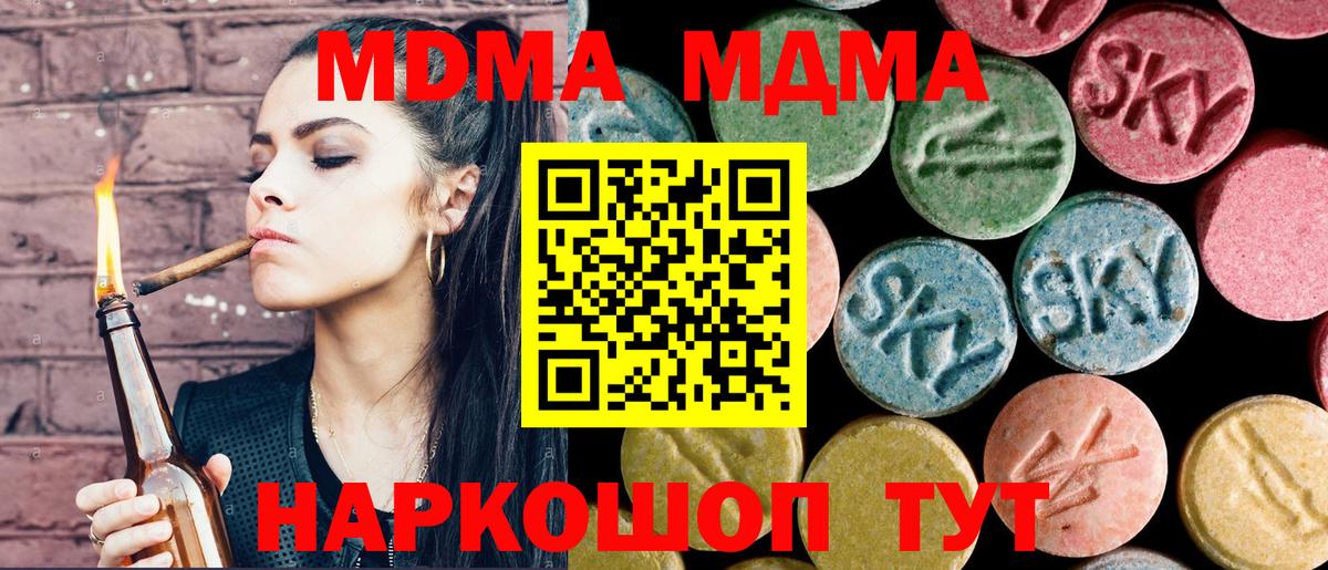 МДМА Molly Коряжма