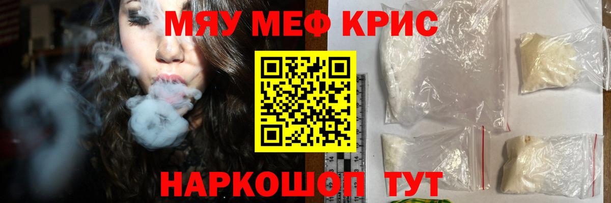 Меф мука Коряжма