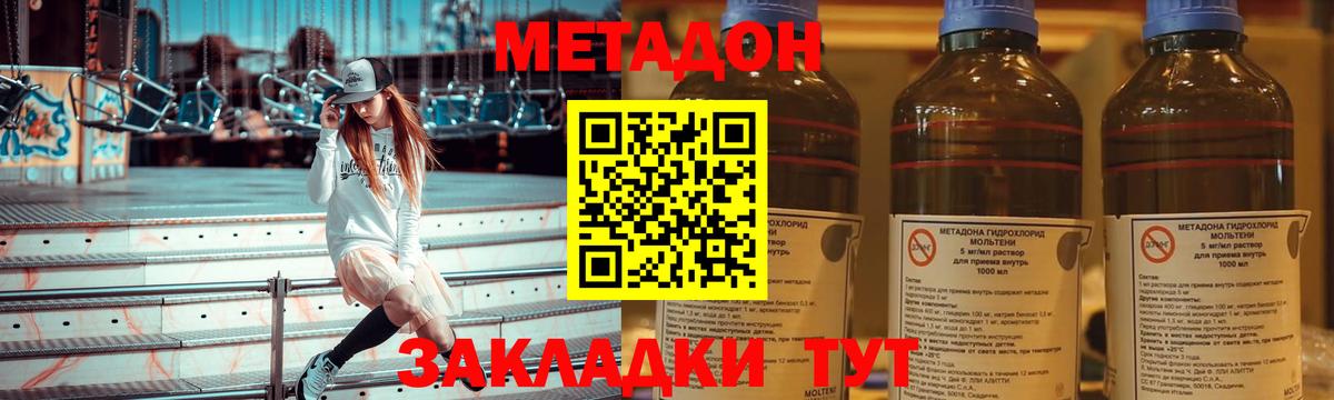 OMG рабочий сайт  МЕТАДОН кристалл  Вход с VPN  Метадон VHQ  Коряжма 