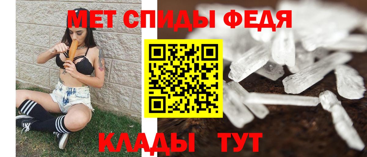 МЕТАМФЕТАМИН винт Коряжма
