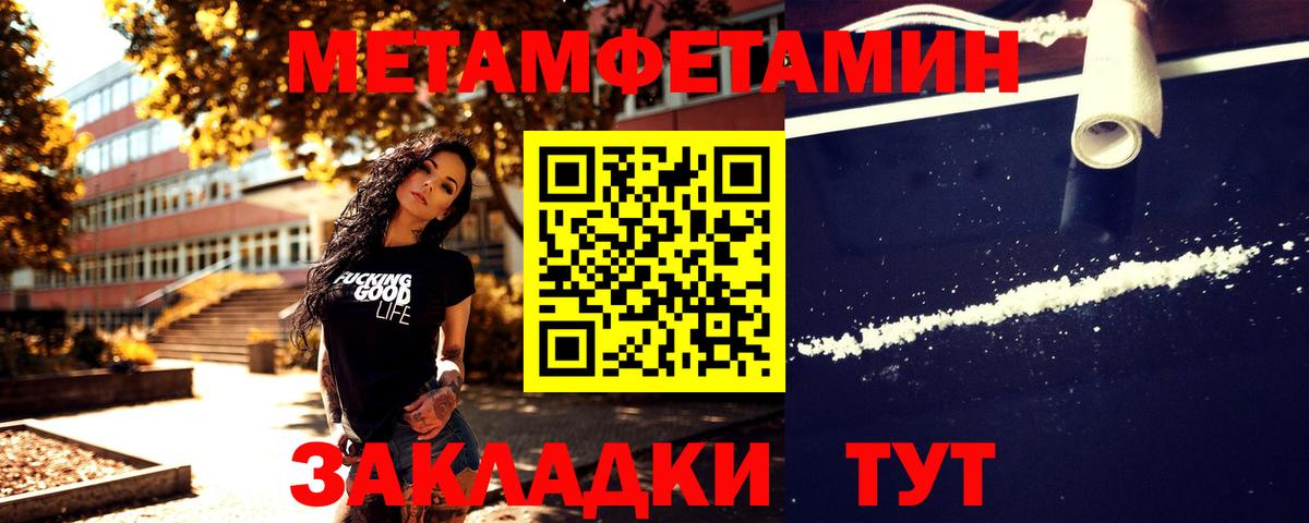 Коряжма  Первитин винт  Вход с VPN 