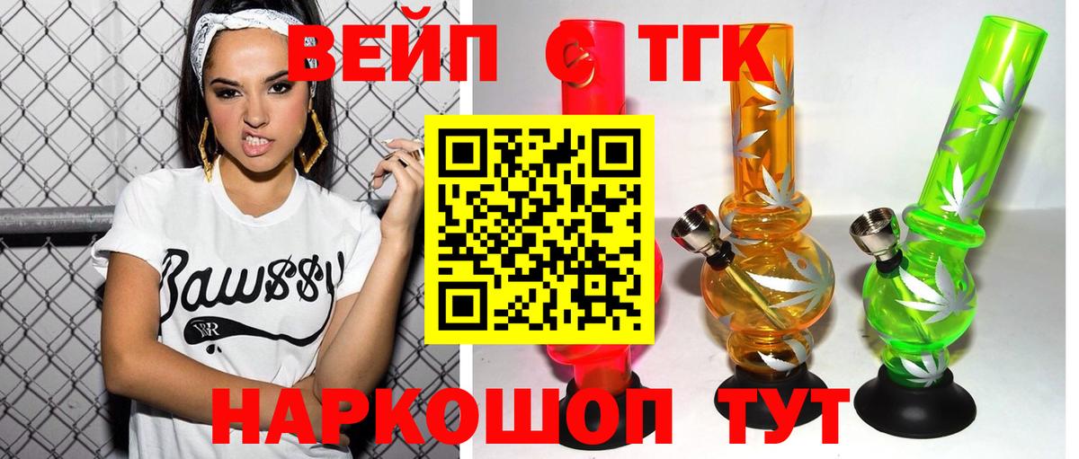 ТГК гашишное масло Коряжма